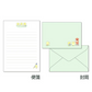 set de cartas y sobres con textura de papeleria japonesa con pollito kawaii
