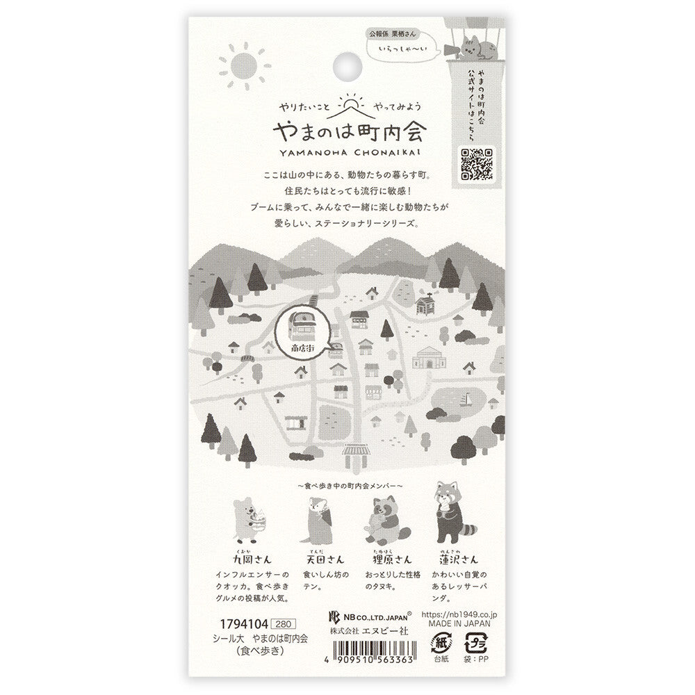 pegatinas japonesas de buena calidad, estilo aesthetic y kawaii con brillo, papeleria bonita